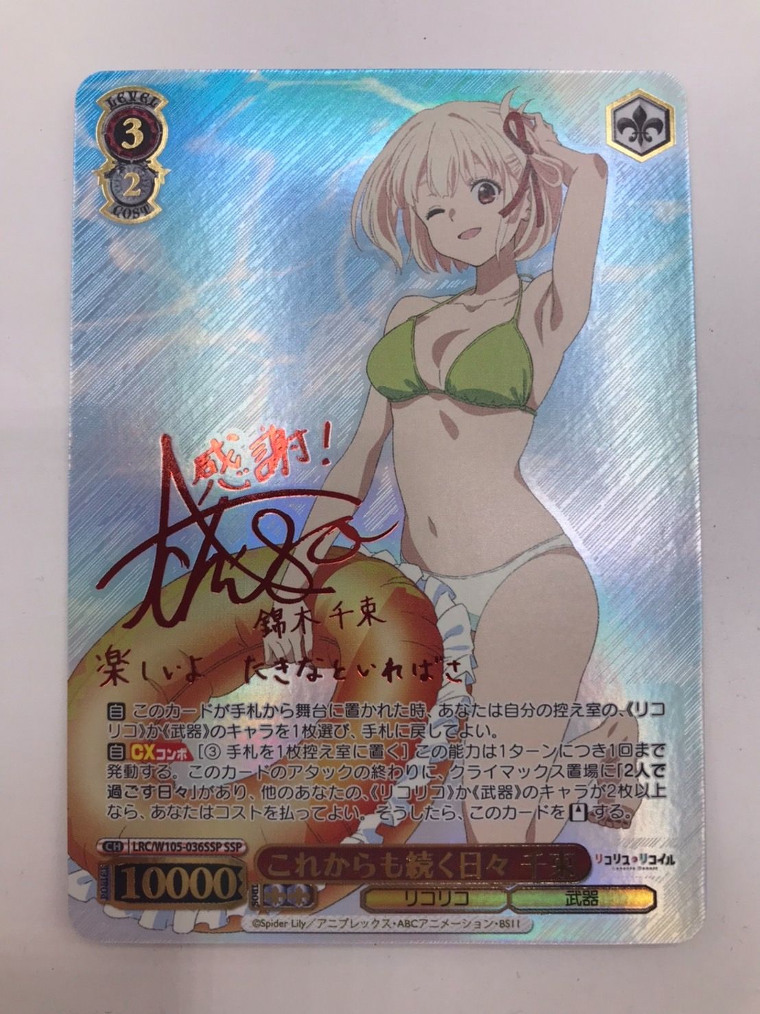 27. ヴァイスシュヴァルツ リコリス・リコイル これからも続く日々