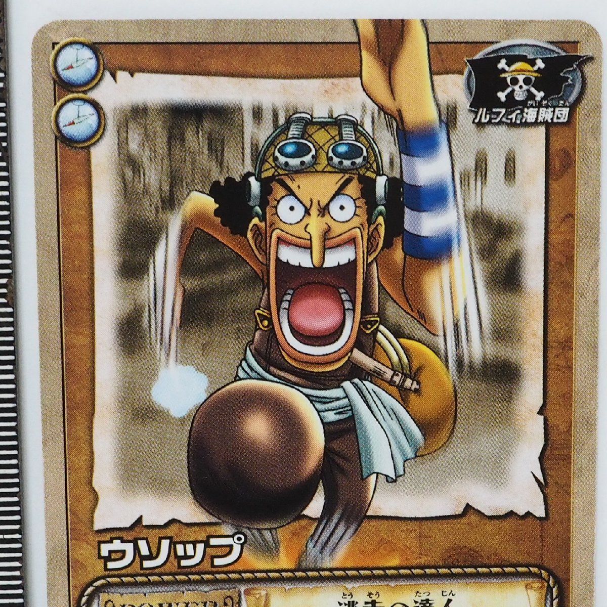 ワンピース カードゲーム BA-C09【ウソップ 逃走の達人 キャラクター