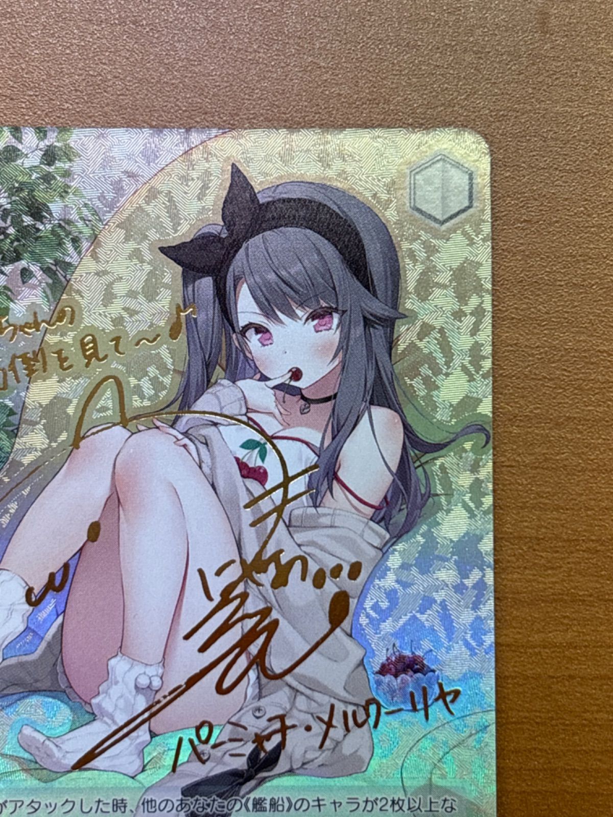 パーミャチ・メルクーリヤ サイン入り AZL/S102-099SP SPアズール