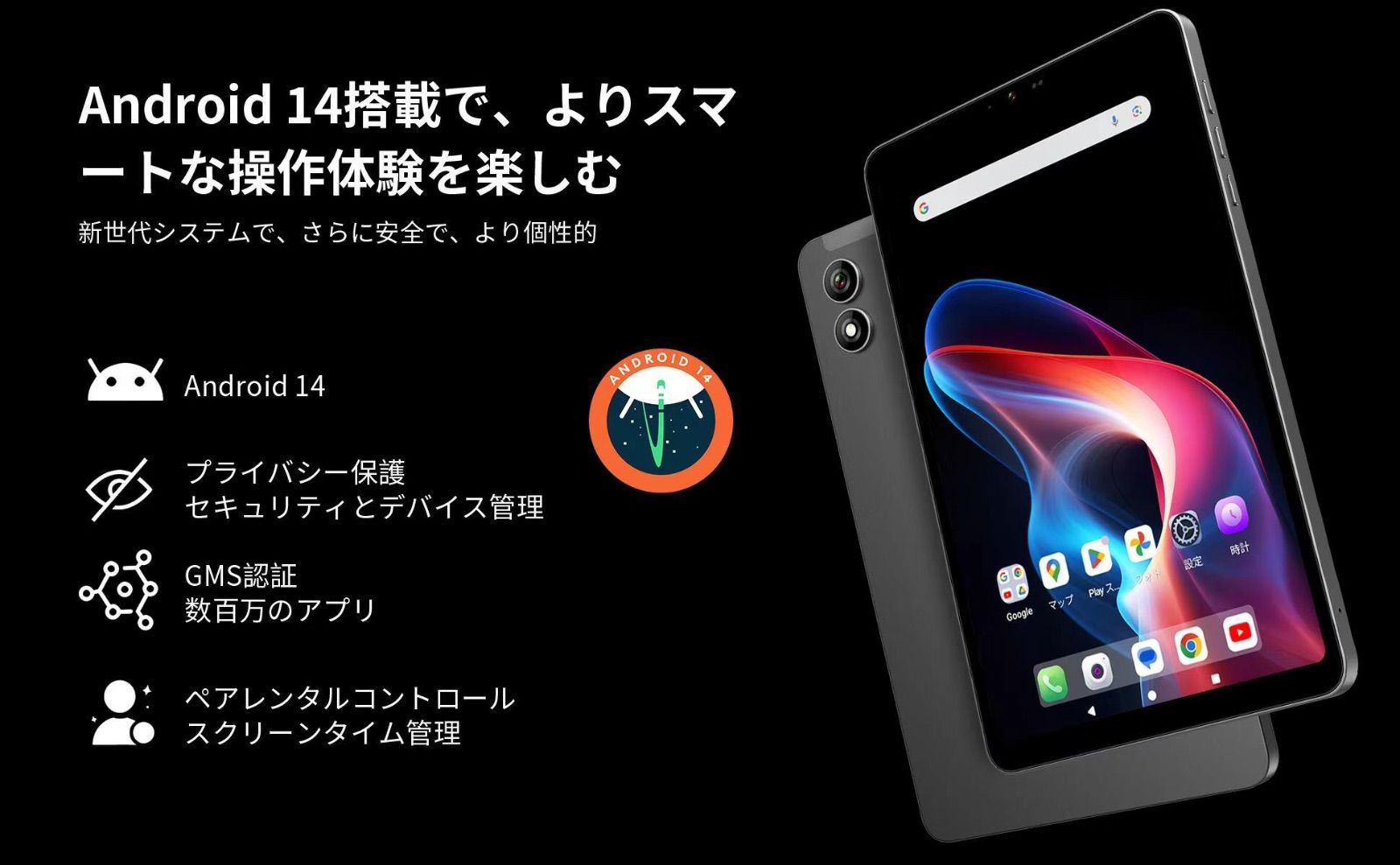 タブレット Android 8.4インチ SIMフリー 16GB+128GB+1TB拡張