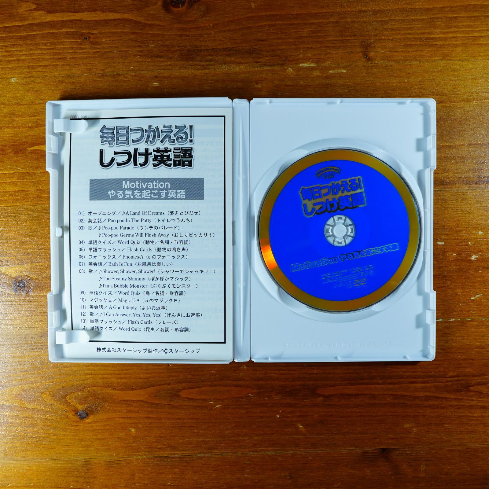 星みつる式 毎日つかえる！しつけ英語 5点セット d0000 - メルカリ