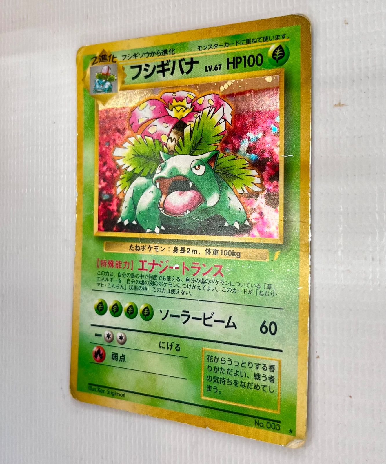 PSA10 フシギバナ 旧裏 とりかえっこプリーズ CDプロモ渦巻きホロ