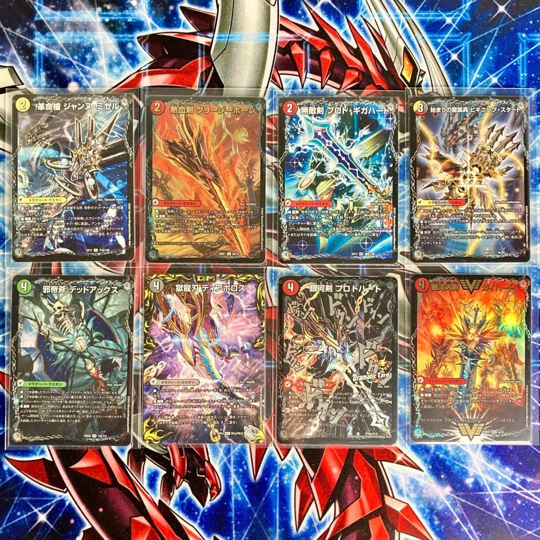 龍×剣×EXT 【ガイアッシュ覇道】 デッキ＆超次元＆二重スリーブ - メルカリ