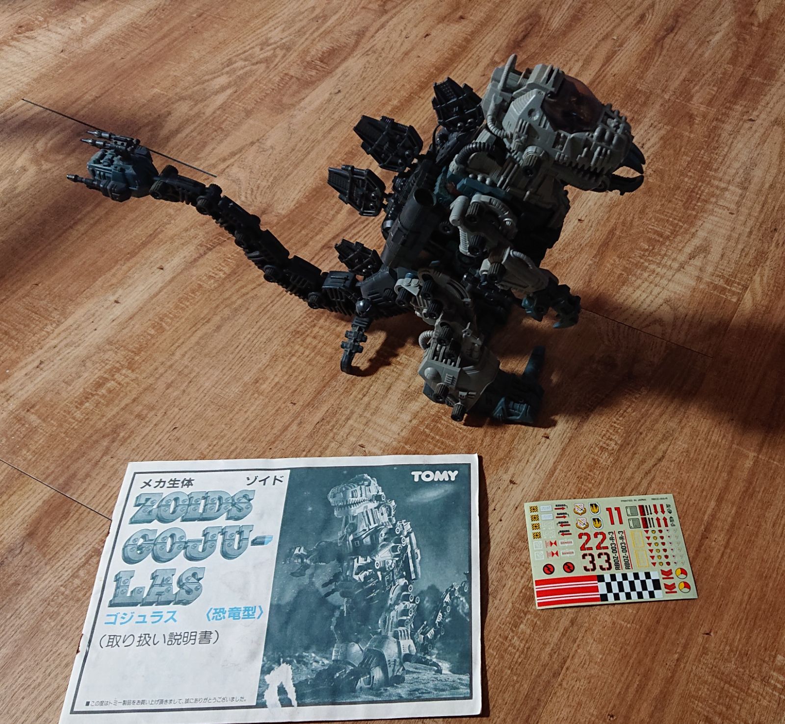 ZOIDS 旧ゾイド ゴジュラス 組立済 ジャンク品 Yahoo!オークション