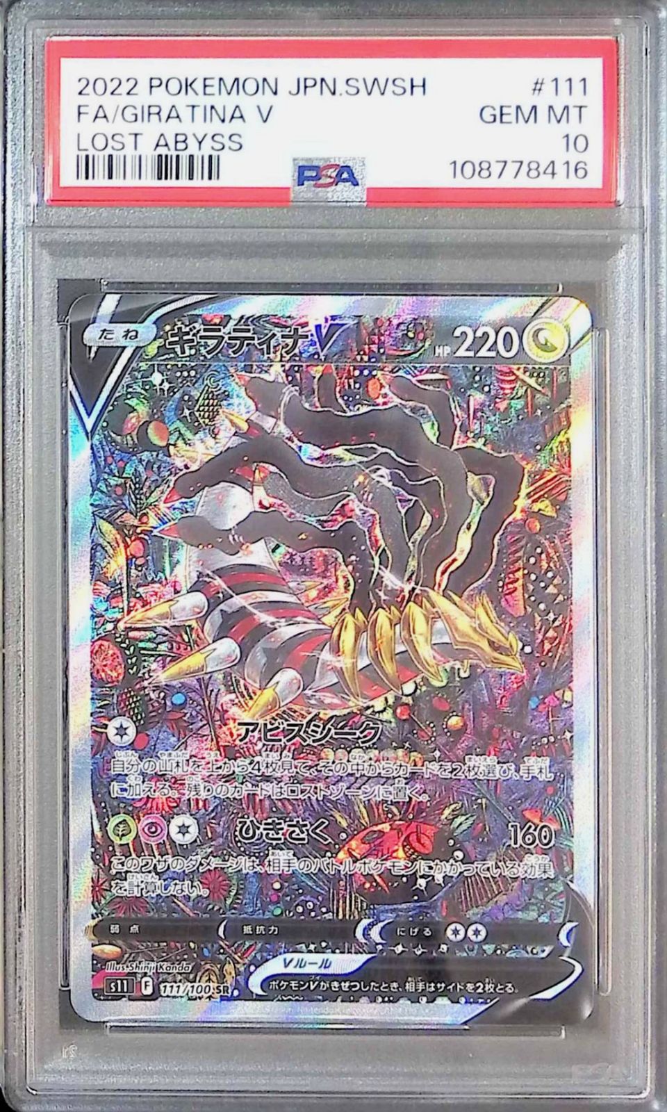 ギラティナ プラズマ団 ギラティナ プラズマ団 SR PBG ポケモンカード