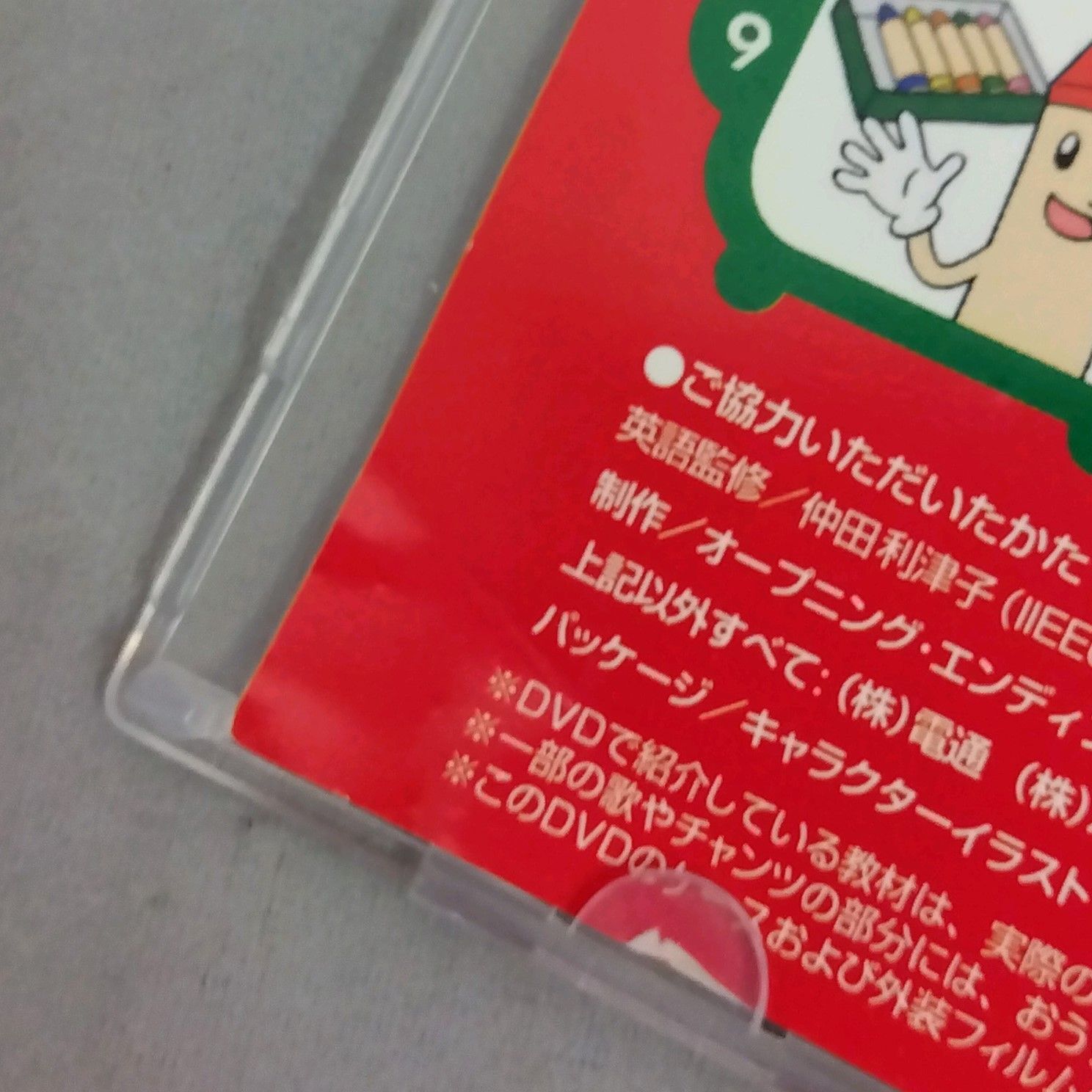 28枚まとめ売り】 こどもちゃれんじ English ほっぷ すてっぷ じゃんぷ
