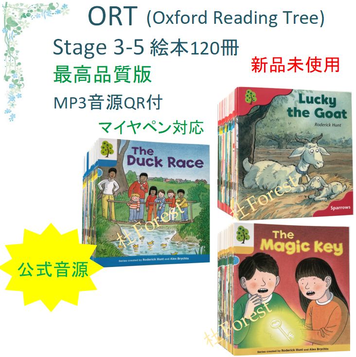 ORT Stage 3-5 絵本120冊 最高品質版 音源付き マイヤペン対応 - メルカリ