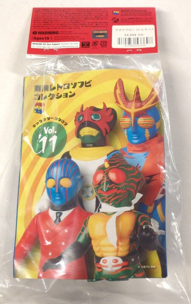 メディコム・トイ ミドルサイズ/東映レトロソフビコレクション 仮面