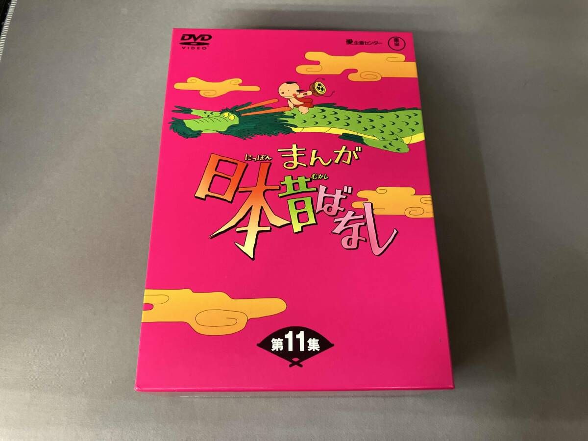DVD まんが日本昔ばなし DVD-BOX 第11集 - メルカリ