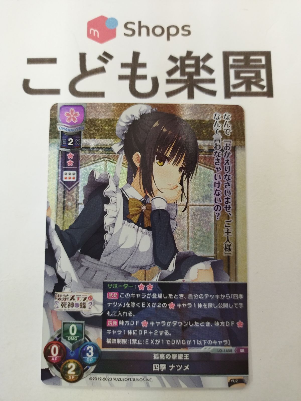 PSA10】ふたりの幸せ 姫乃 PSA10】ふたりの幸せ 姫乃 PSA10】ふたりの