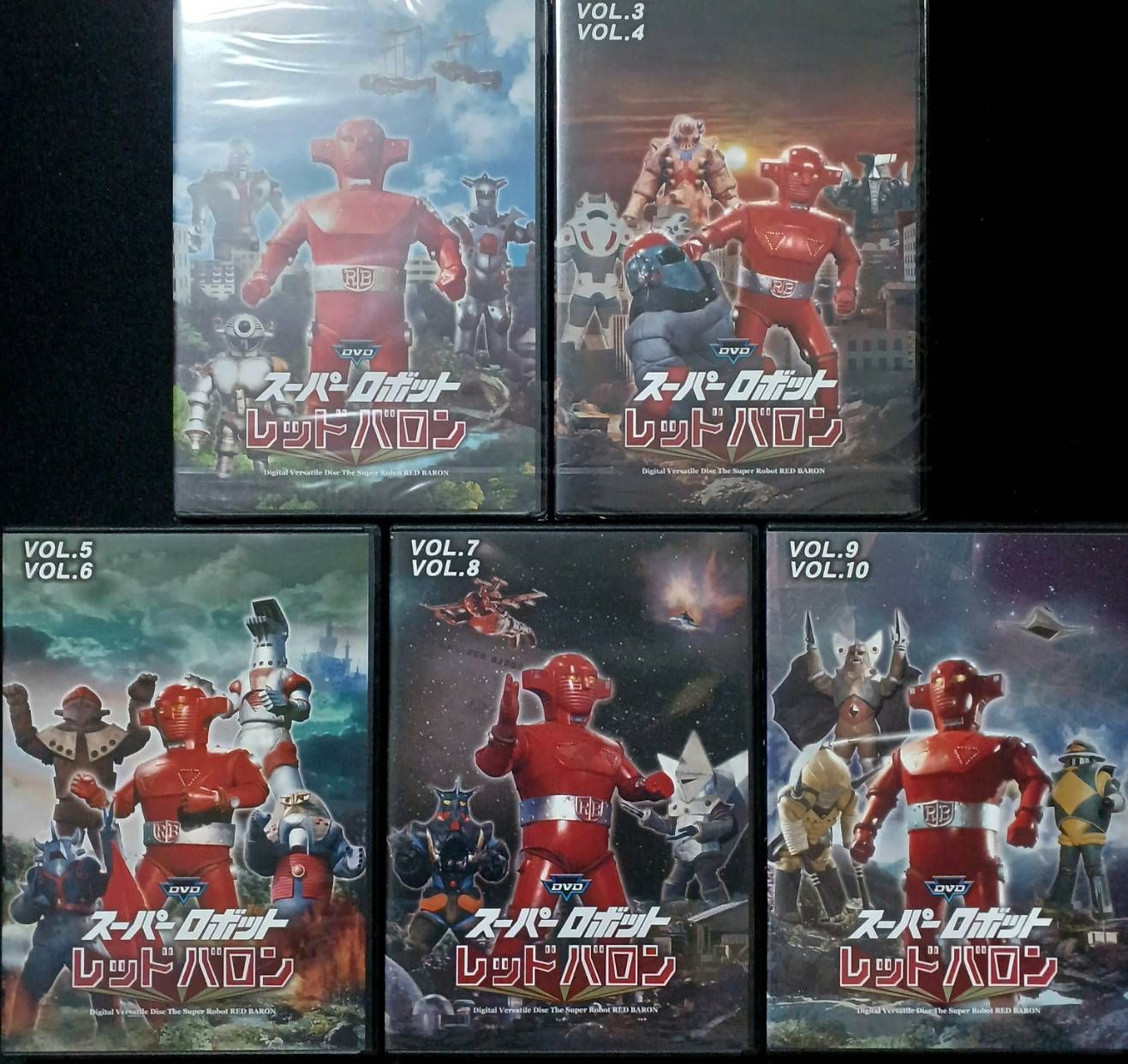 スーパーロボット レッドバロン vol.1-10 (DVD全10巻・5本セット