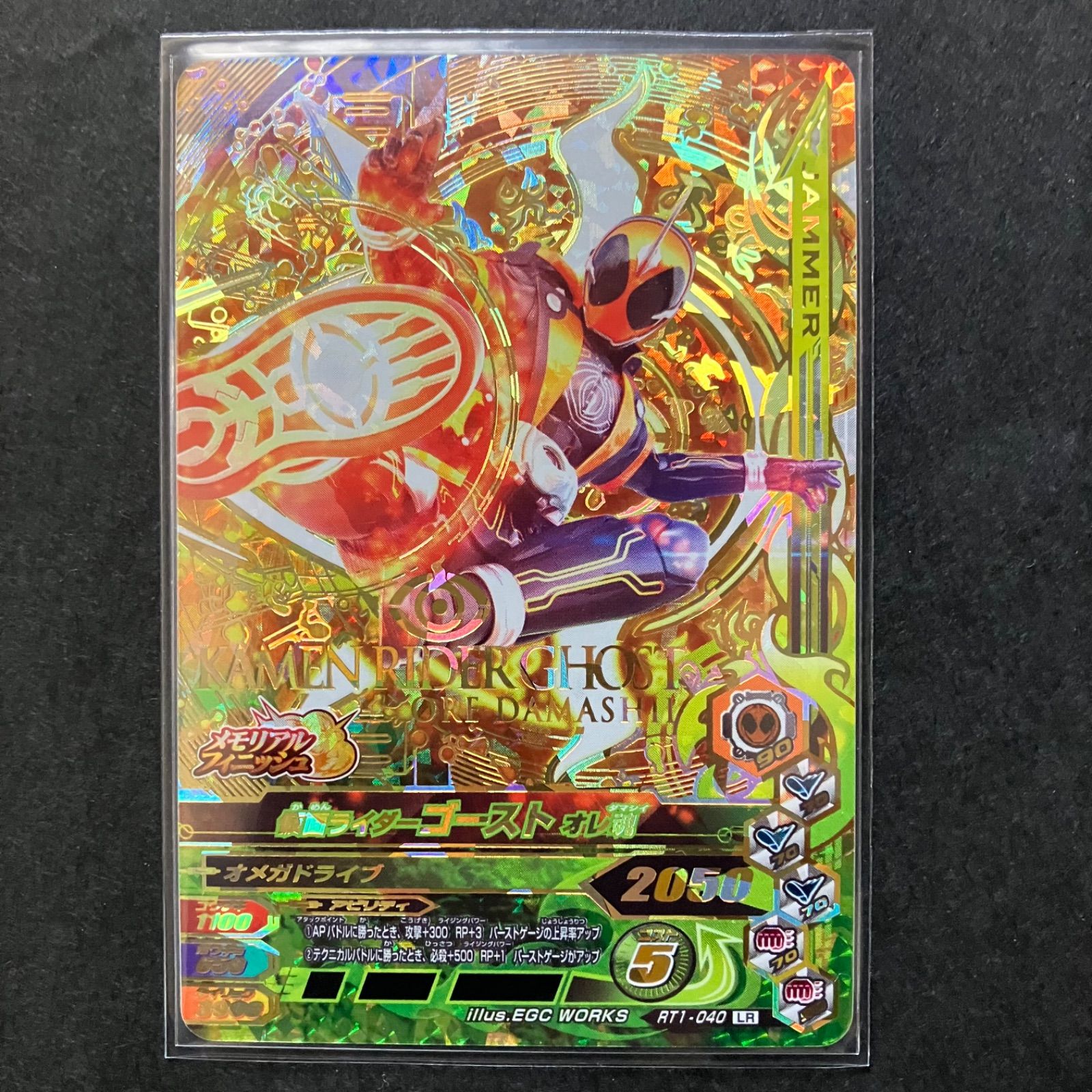 ガンバライジング LR 仮面ライダーゴースト レジェンドレア - メルカリ