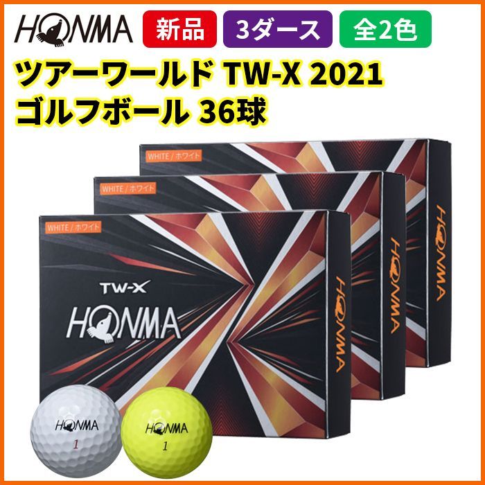 ホンマ TW-X 2024モデル ゴルフボール ホワイト【4ダース(48球