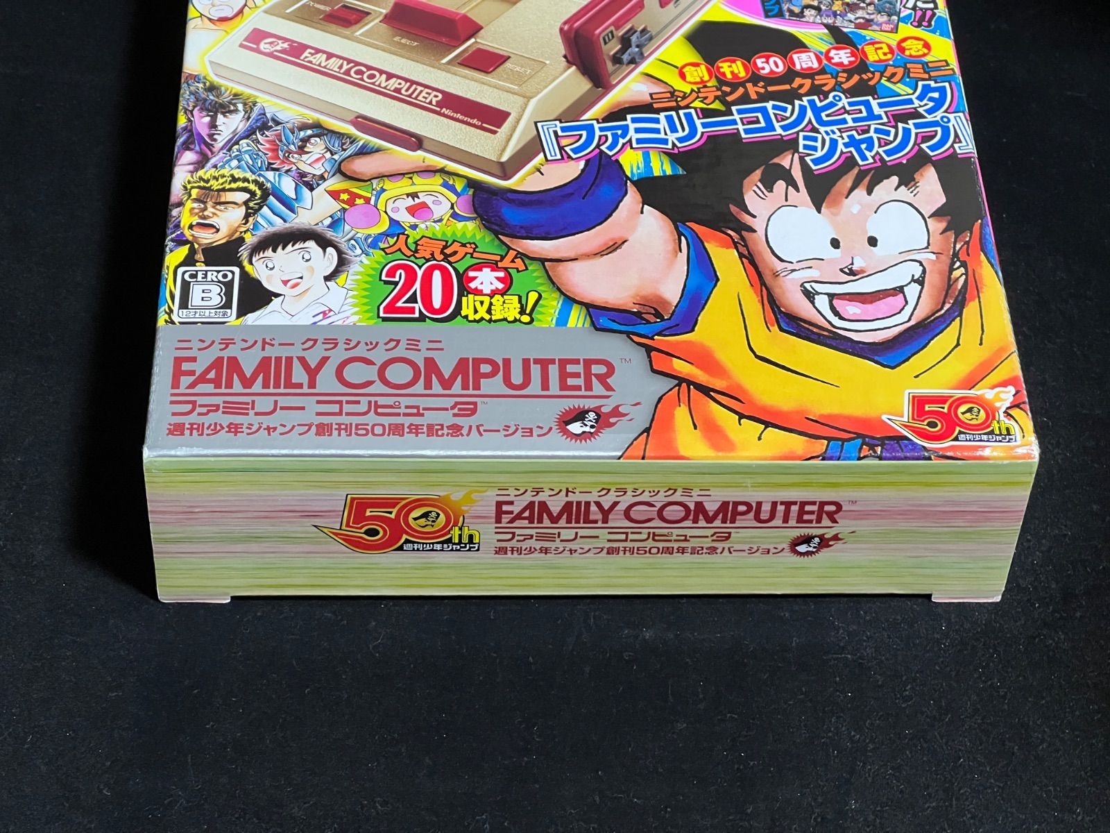 ニンテンドークラシックミニ ファミリーコンピュータ 週刊少年ジャンプ