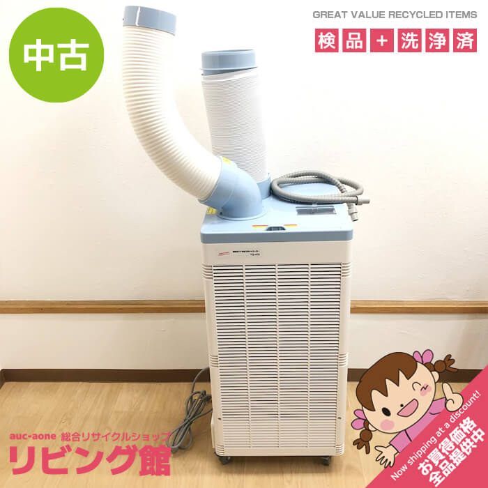 ダクト付スポットクーラー/YQ-410 (株)ナカトミ 【公式通販】