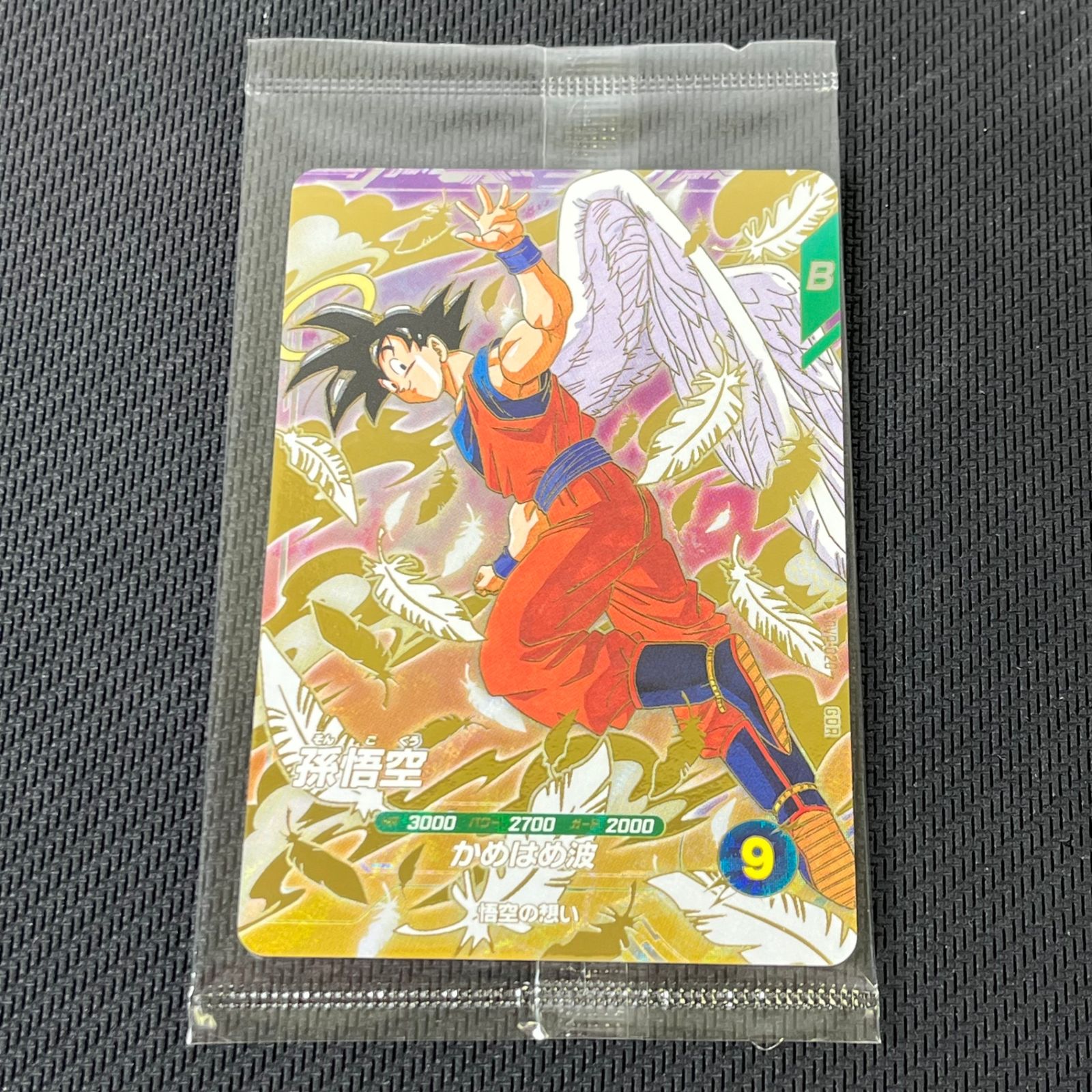 ドラゴンボール スーパーダイバーズ 孫悟空 SDVP-020 ゴッドレアカード