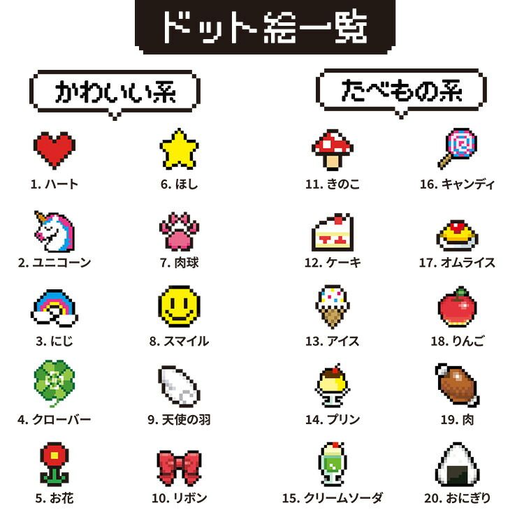 ドット絵キーホルダー 75×25mm 厚さ3mm クリアアクリル アンシャンテ