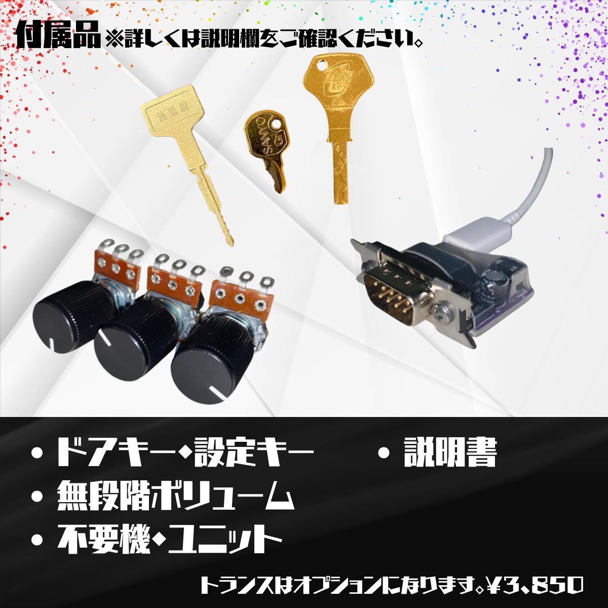 LダーリンインザフランキスSA スマスロ - 家庭用セットですぐに