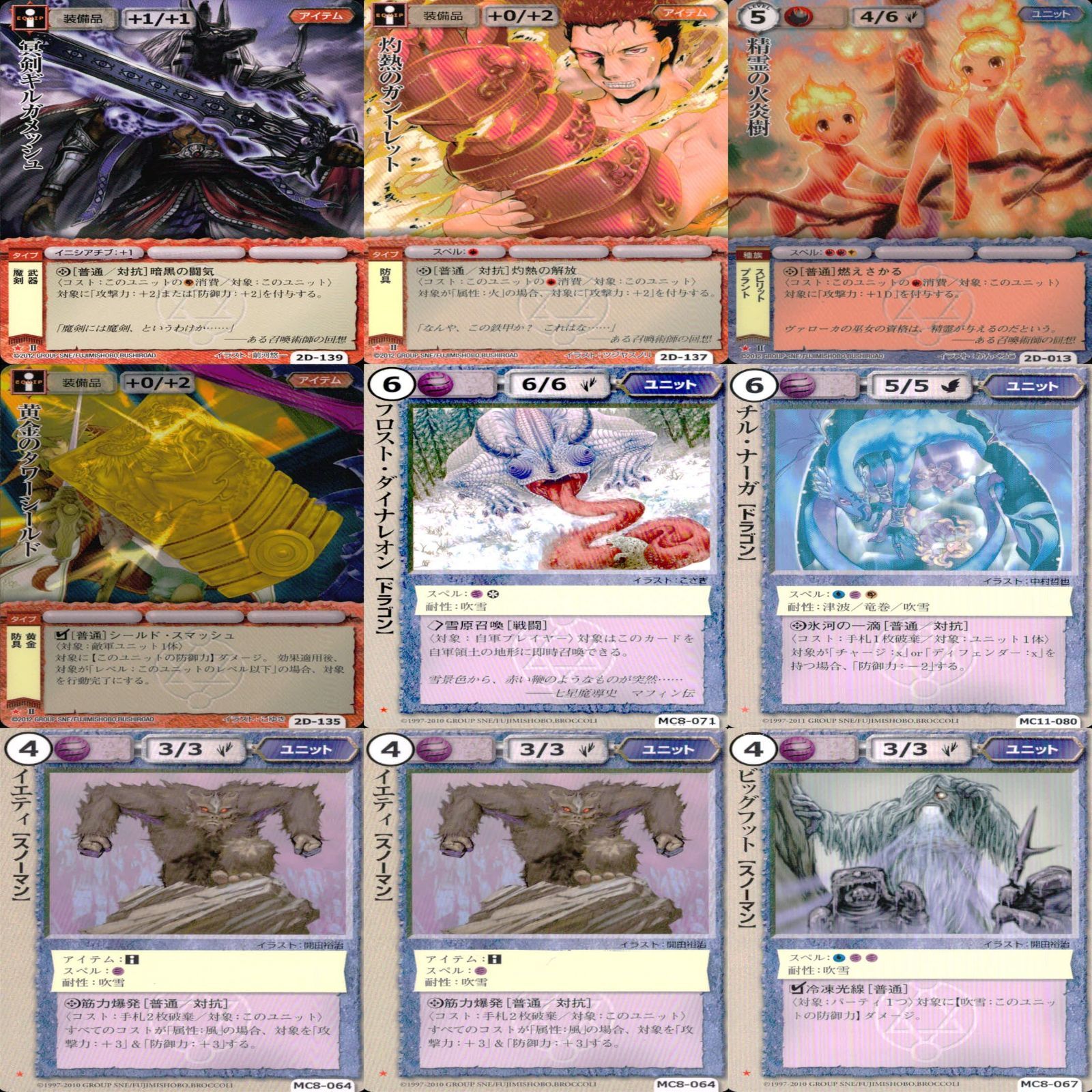 モンスターコレクション モンコレ カード まとめ カードゲーム 81枚