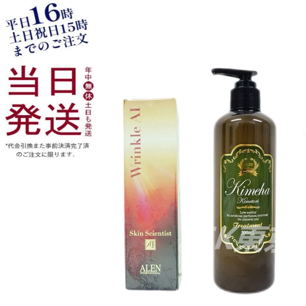 ラヴィーサスキンサイエンティスト リンクルAI 30g Ravissaラヴィーサ