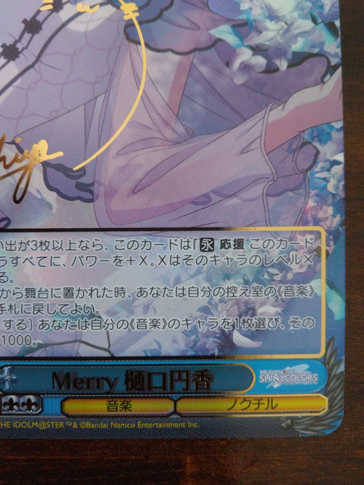 ヴァイスシュヴァルツ アイドルマスター シャイニーカラーズ Shine