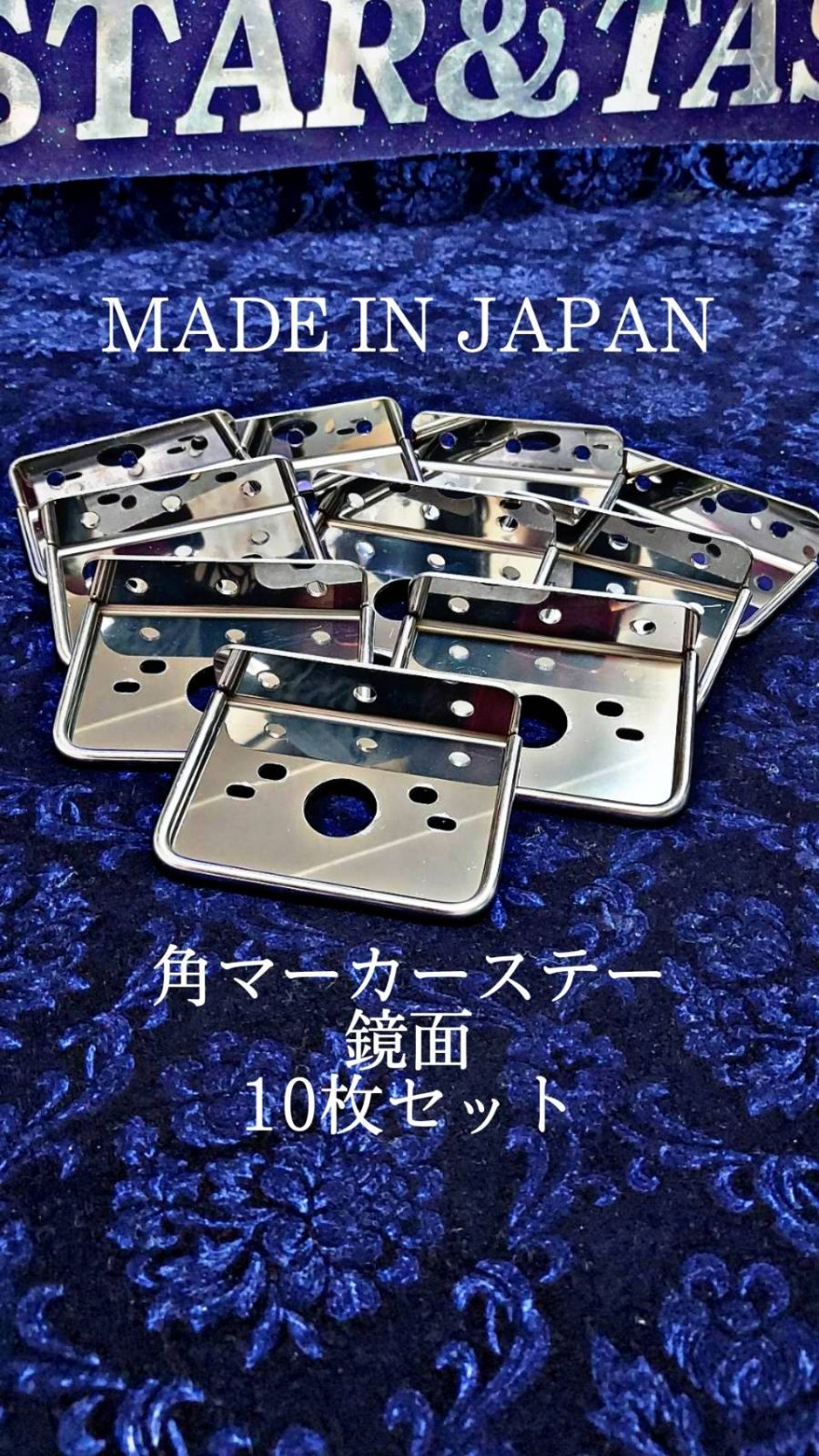 鏡面 角マーカーステー 10枚セット 1連 L型 丸棒巻き デコトラ レトロ