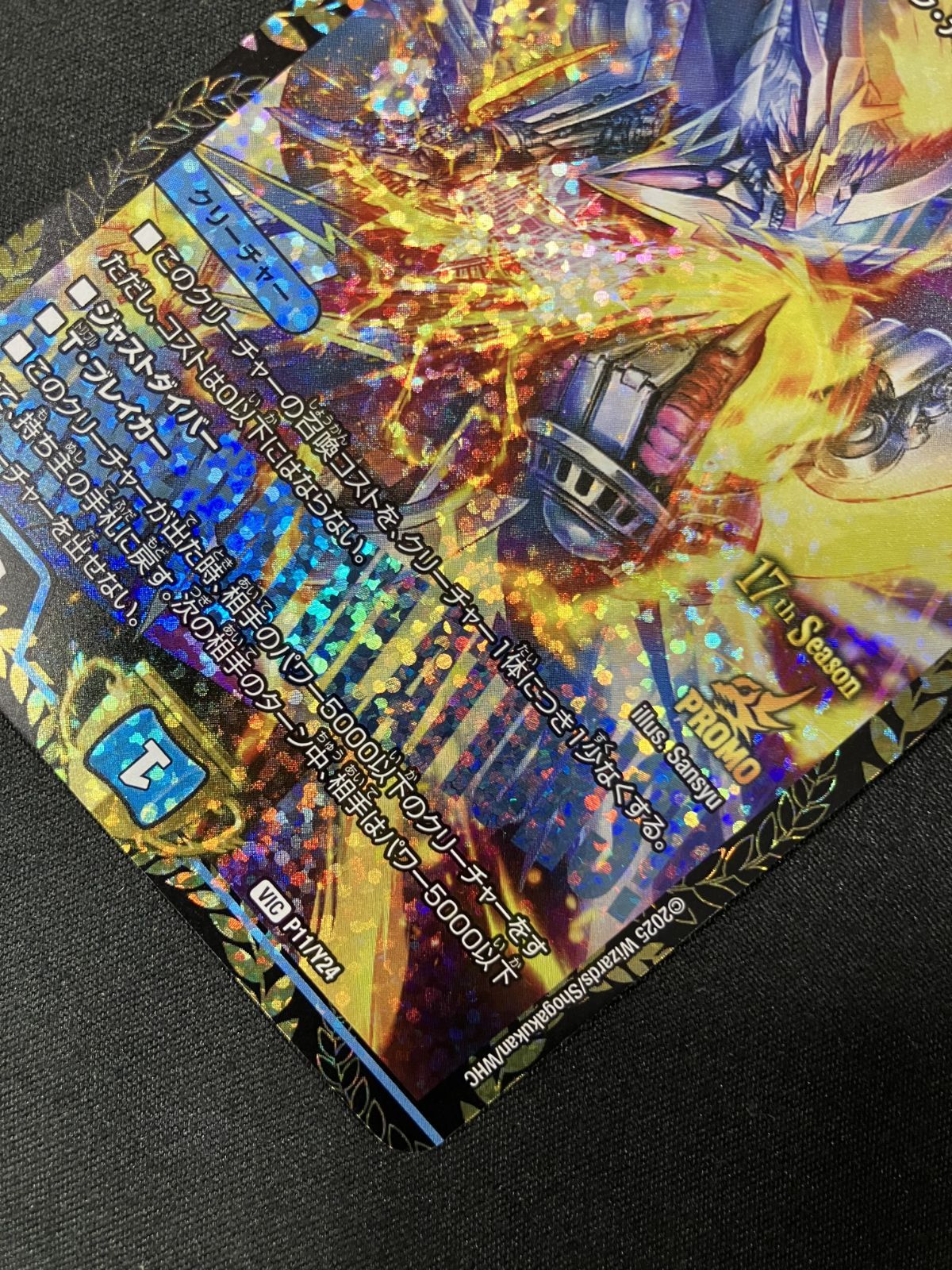 飛翔龍 5000VT ダイヤモンド シークレット VT ダイヤ 飛翔龍5000vt