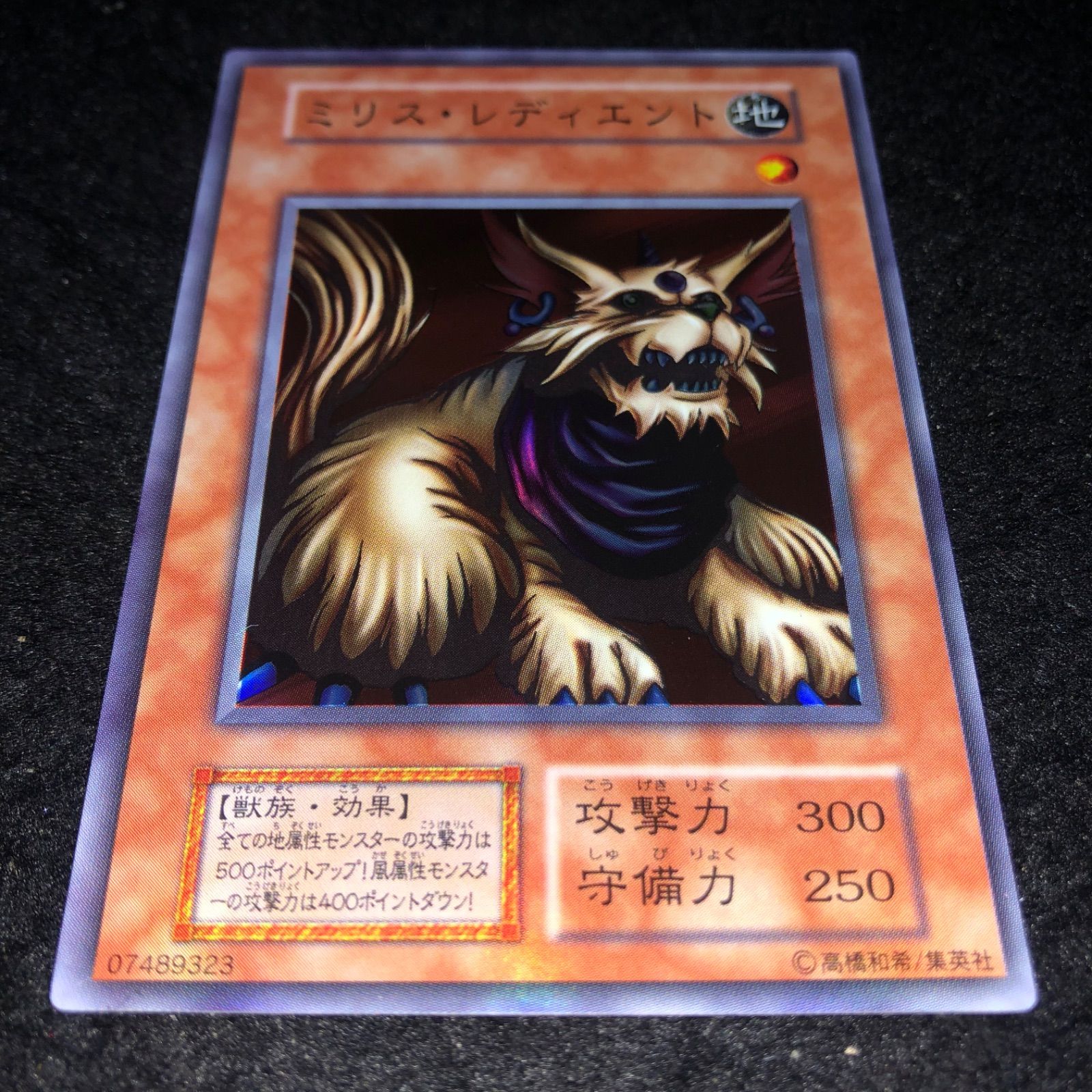 遊戯王 NO.1801 初期 スーパー ミリスレディエント - メルカリ