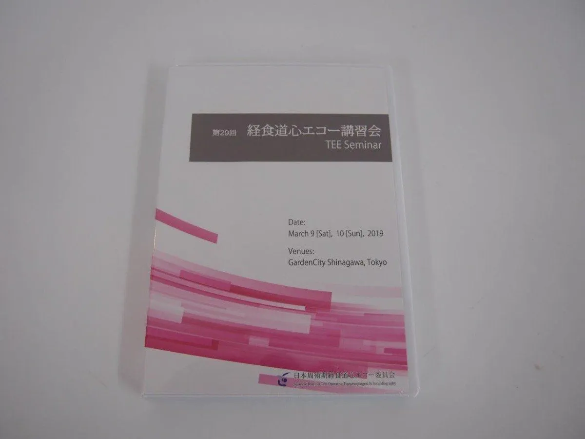 2026年最新】経食道心エコー dvdの人気アイテム - メルカリ