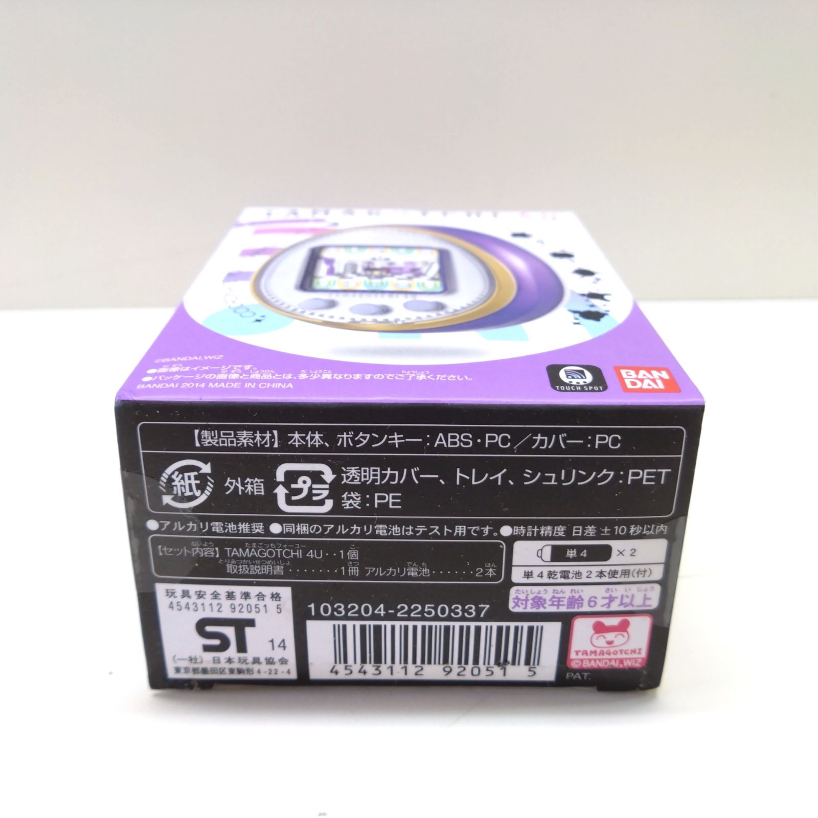 1224 TAMAGOTCHI 4U PURPLE たまごっち 4U パープル 着せ替えカバー