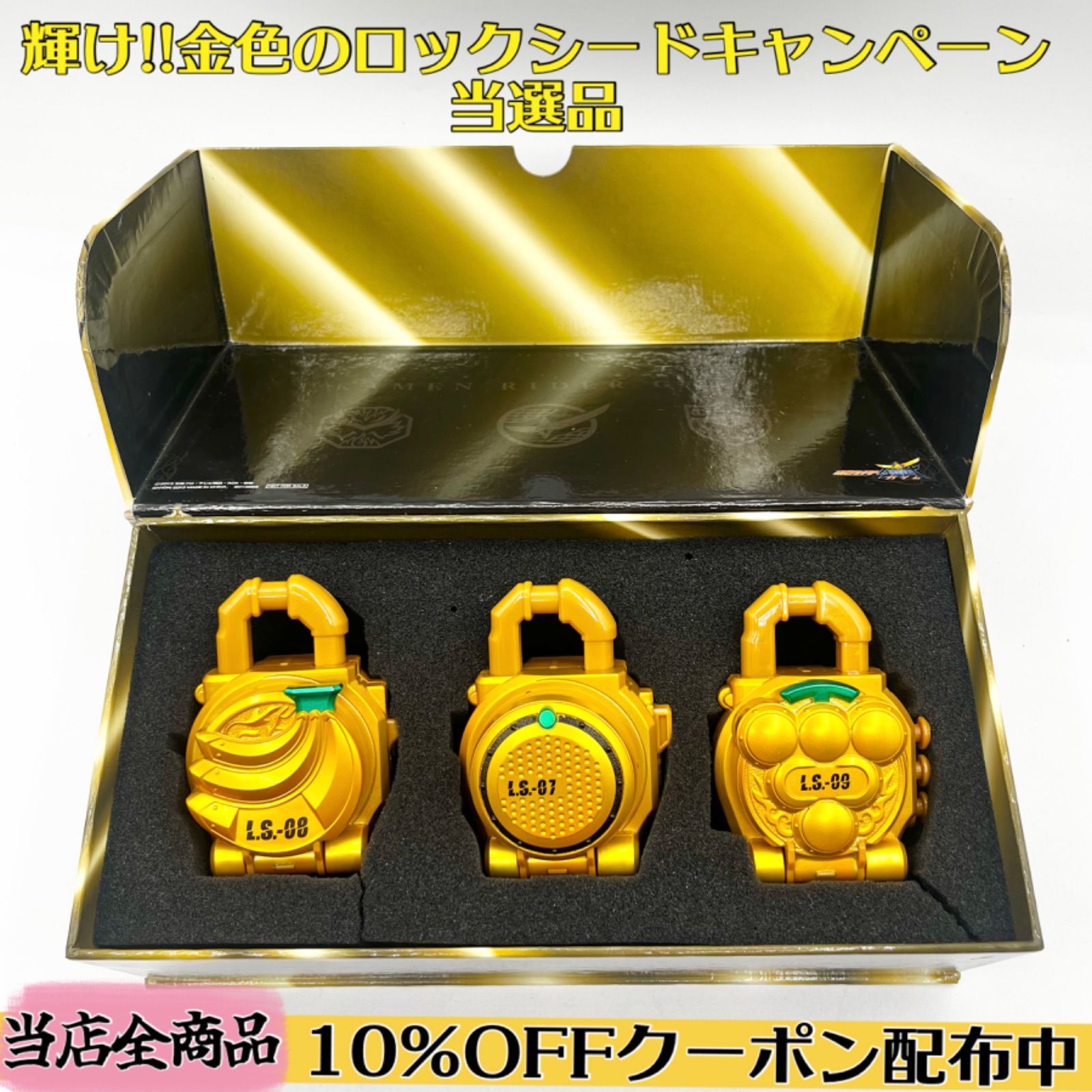 希少品》 金色のサウンドロックシードセット 《輝け!!金色のロック