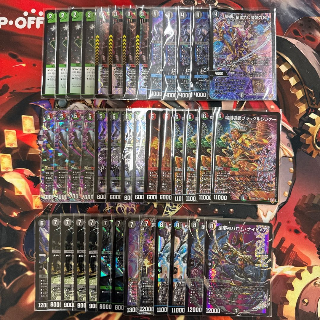 2357 赤緑黒ヴリドガルド(デアリヴリドガルド、デアリデーモンコマンド