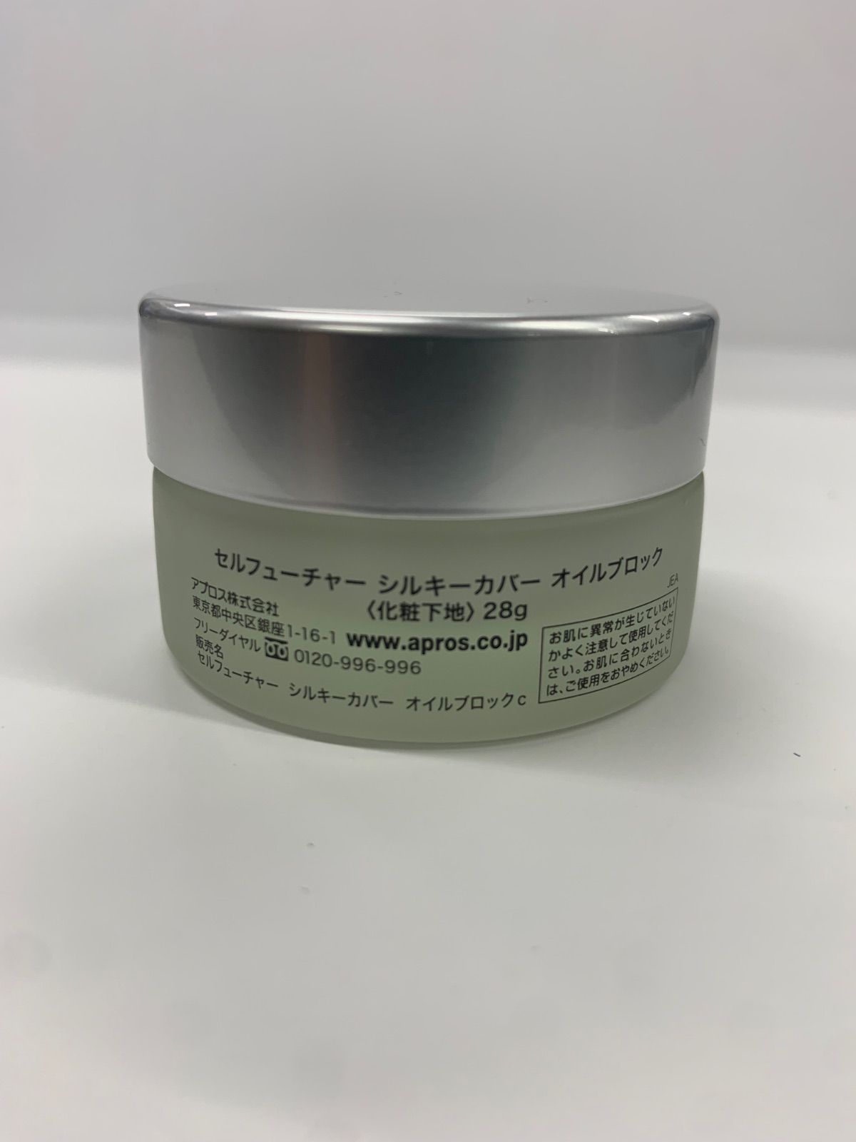 新品未開封】セルフューチャー シルキーカバー オイルブロック下地 28g