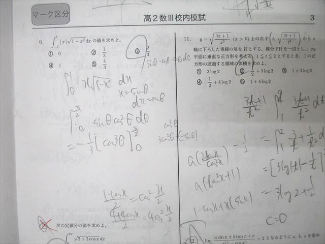 鉄緑会 高2 校内模試第1回 2024年〜2022年 鉄緑会 高2 校内模試第1回