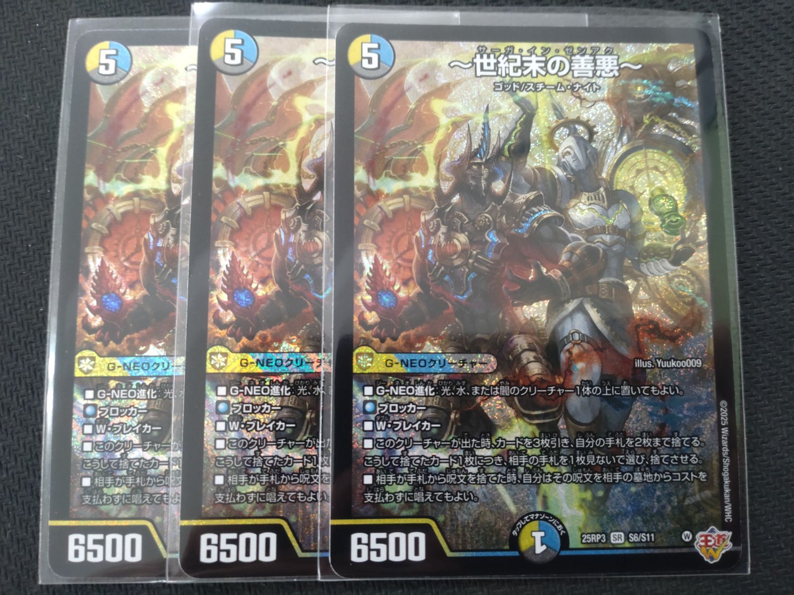 グレングラッサ001 シークレット 3枚 グレングラッサ001 「GG」-001 3