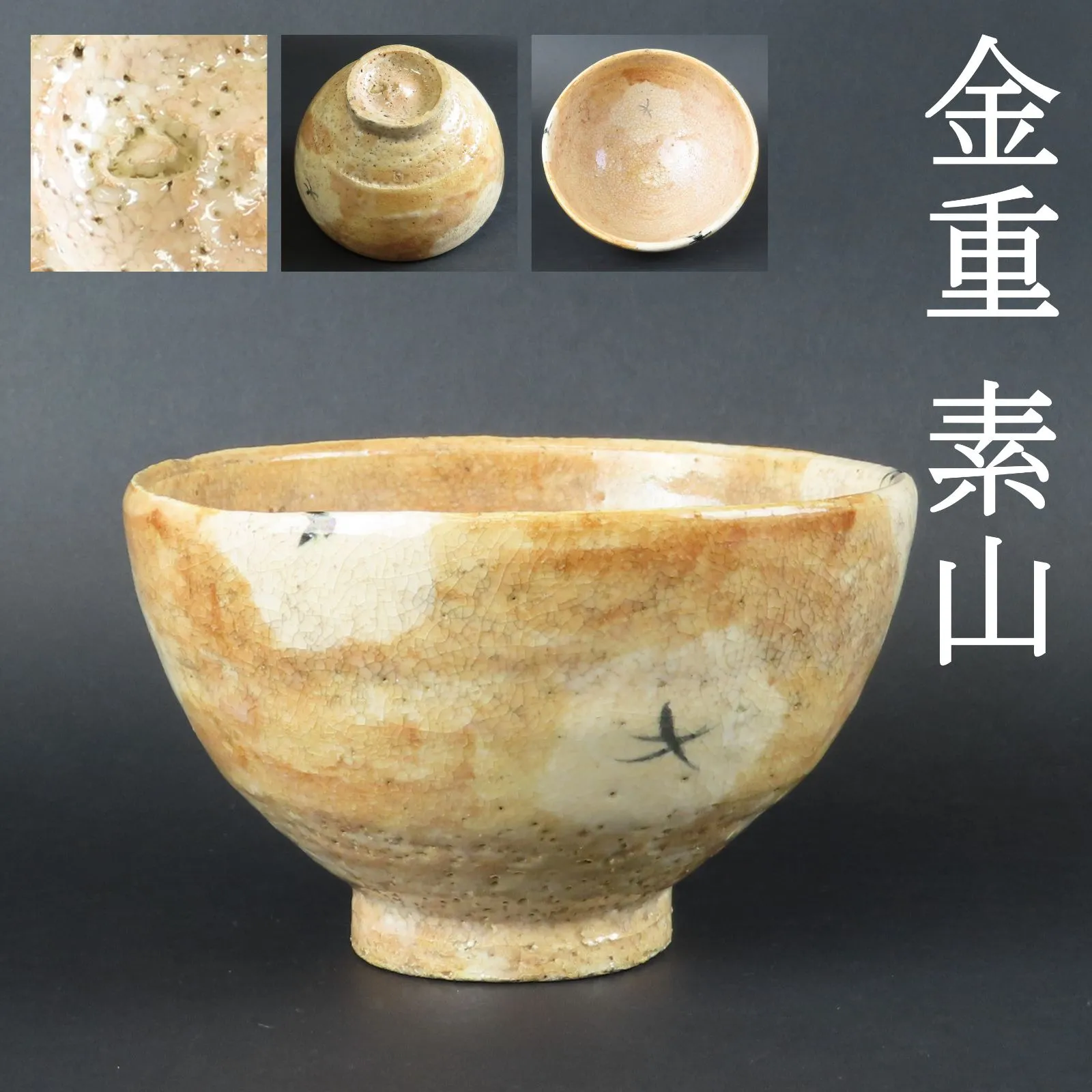 2026年最新】出口王仁三郎 耀盌の人気アイテム - メルカリ