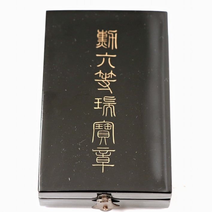 勲六等瑞宝章・No.180624-55・梱包サイズ60 - メルカリ