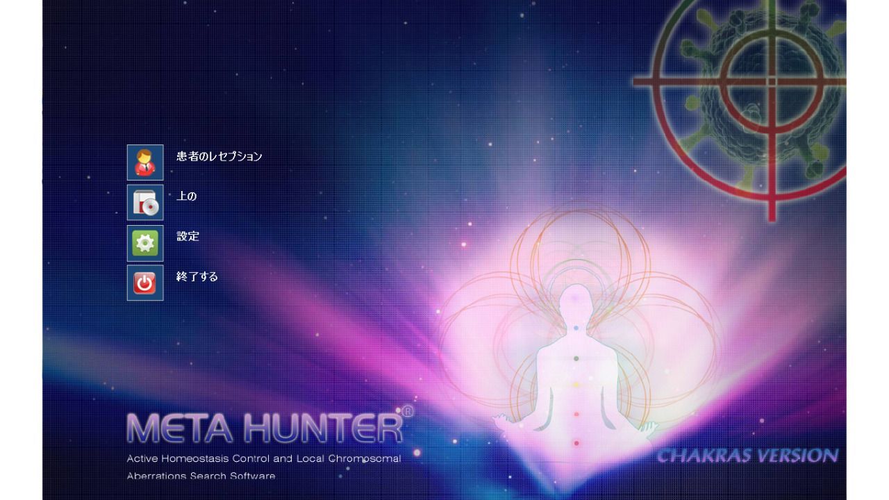 1年保証】上位機種 波動測定器 バイオレゾナンス 波動水 ニュース