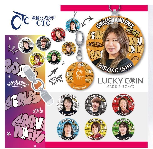 KEIRINグランプリ2024出場9選手オリジナルラッキーセット KEIRIN