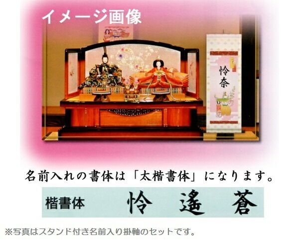 掛軸 阿刀寛明 平常心是道 共箱 画讃 茶掛 茶道具 禅語 前大覚寺5-5