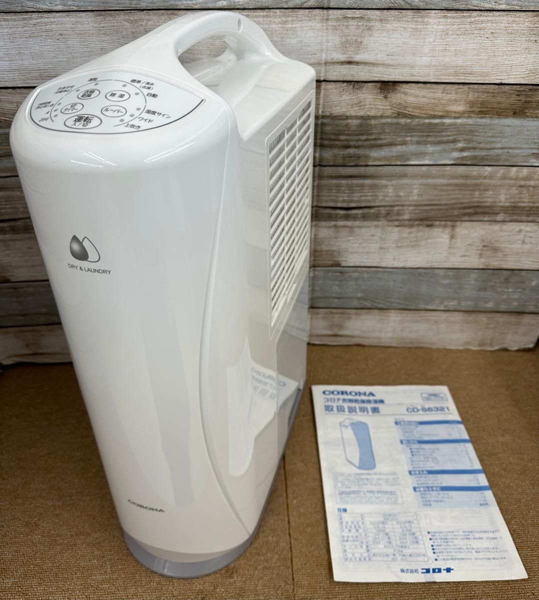 スポットクーラー(冷風・除湿) CORONA CD-103 エア クーラー スポット