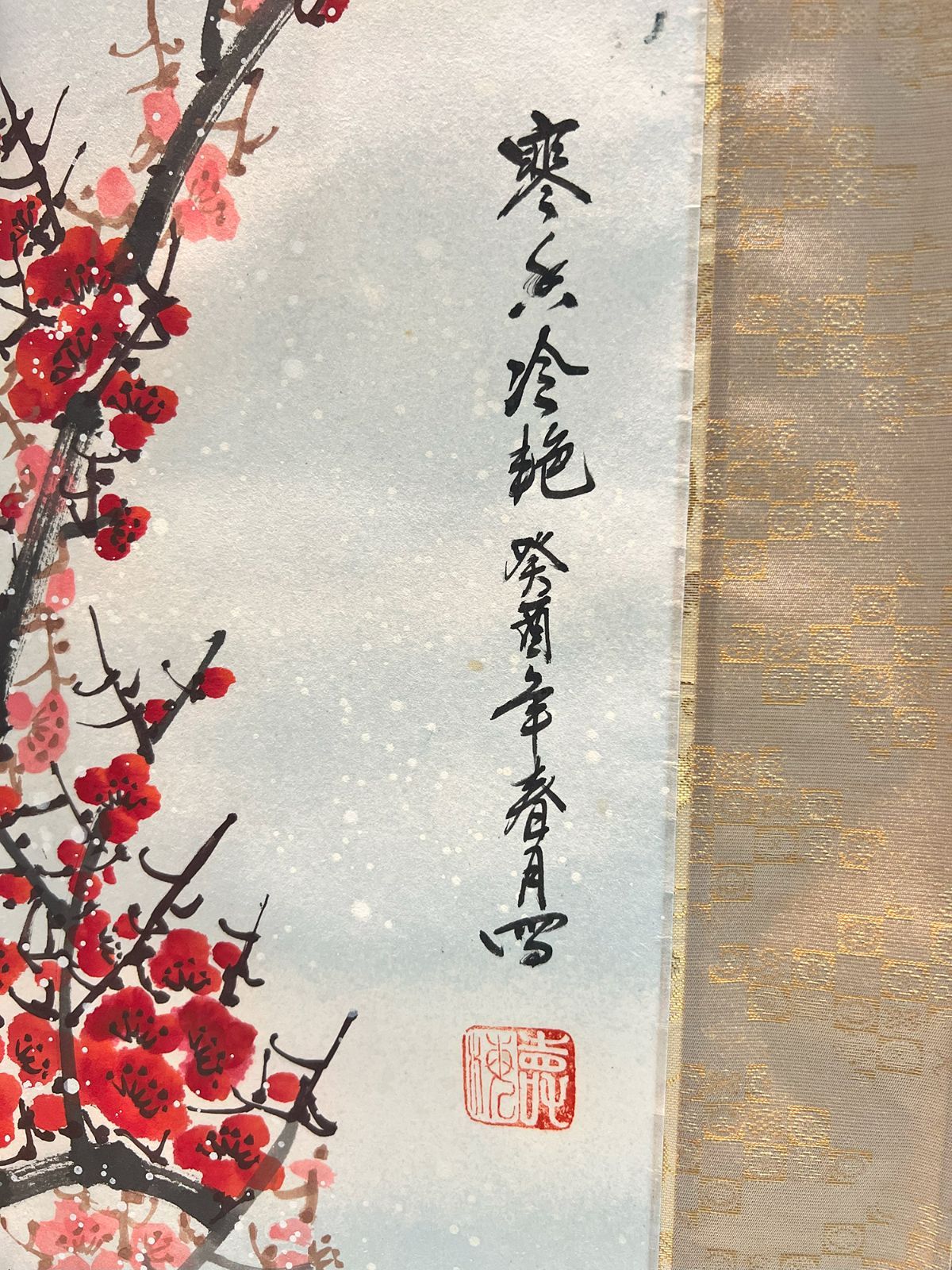 掛軸 李春雪「寒冬冷梅」手描き水墨画 世界に二つとない宝物 - メルカリ