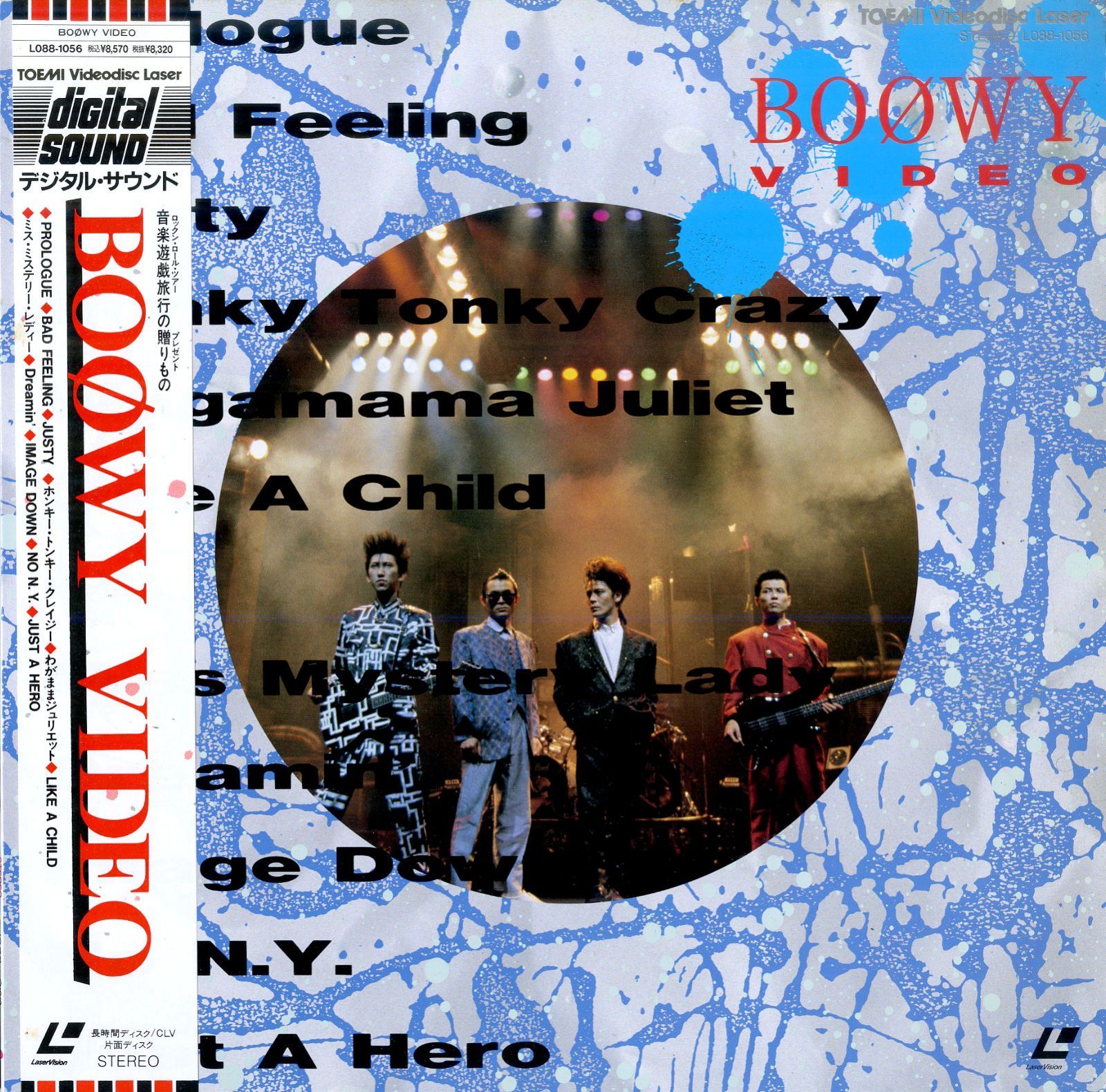 LD1枚 / BOOWY (ボウイ・氷室京介・布袋寅泰) / BOOWY Video (1986年