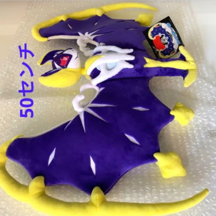 ルナアーラ！ポケモンセンターオリジナルぬいぐるみ - メルカリ