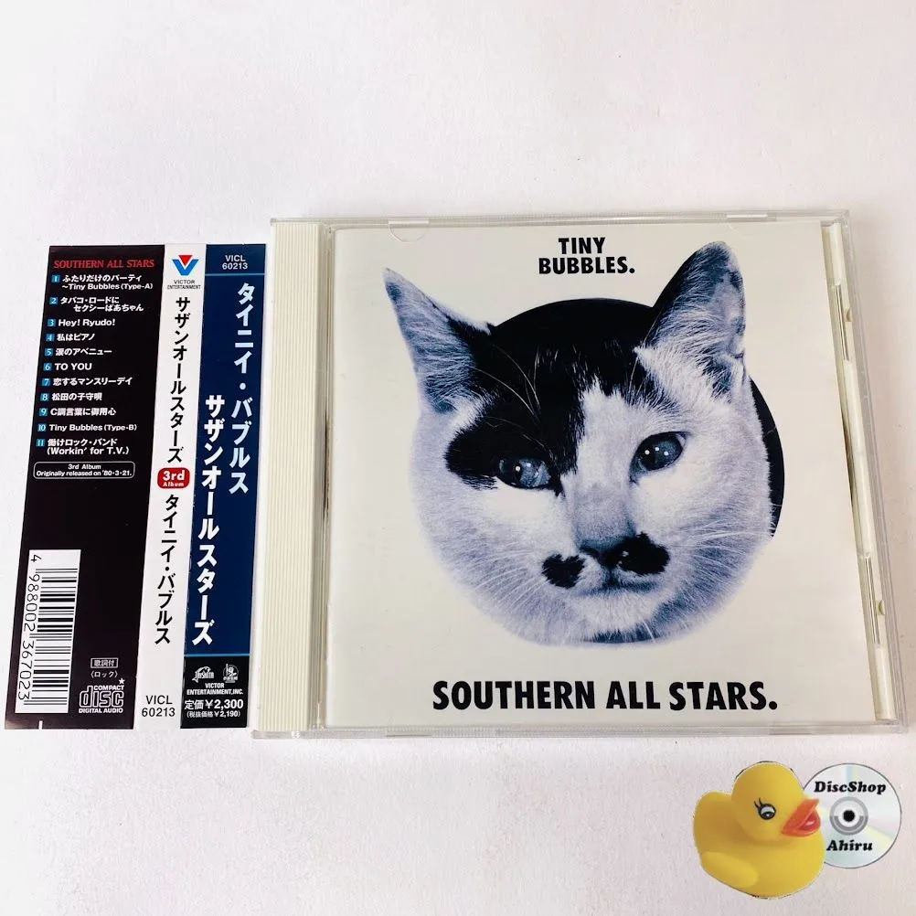 サザンオールスターズ タイニーバルス4枚セット サザンオールスターズ
