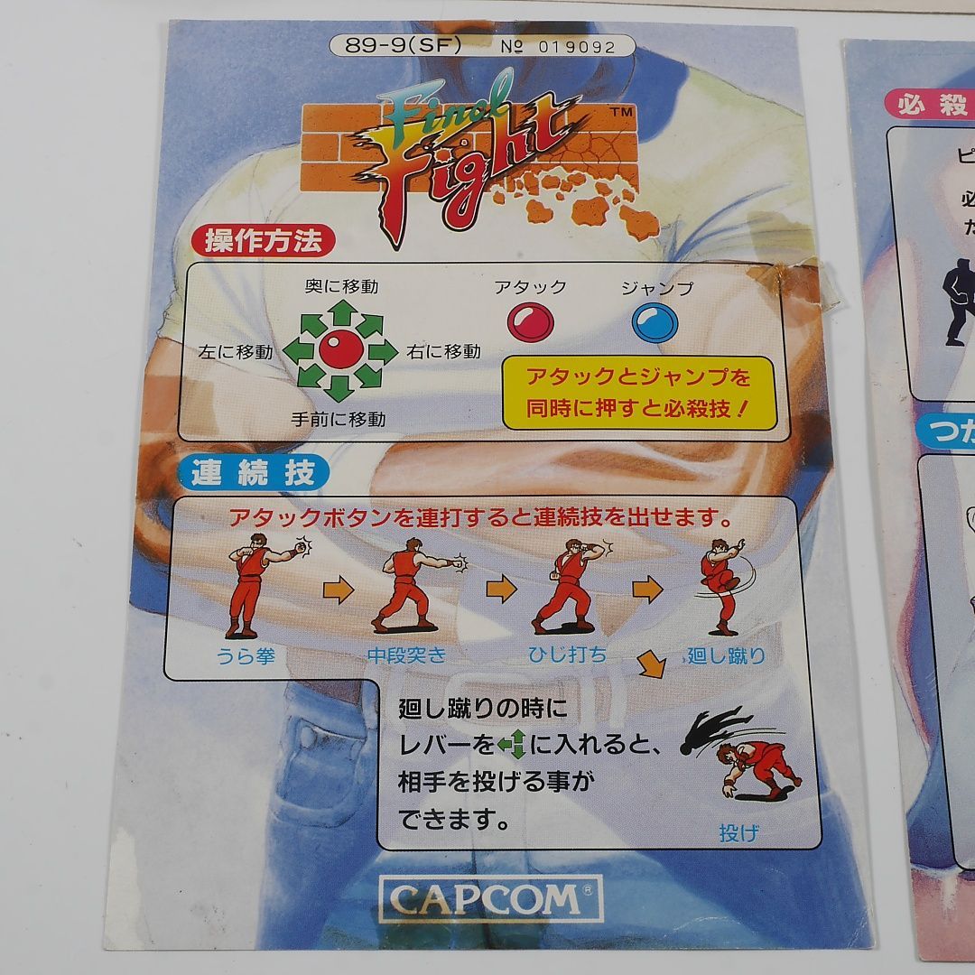 純正インスト+取扱説明書 ファイナルファイト CAPCOM 出品691 - メルカリ
