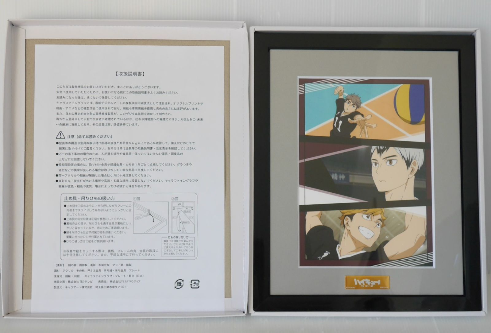 ハイキュー!! 稲荷崎高校 