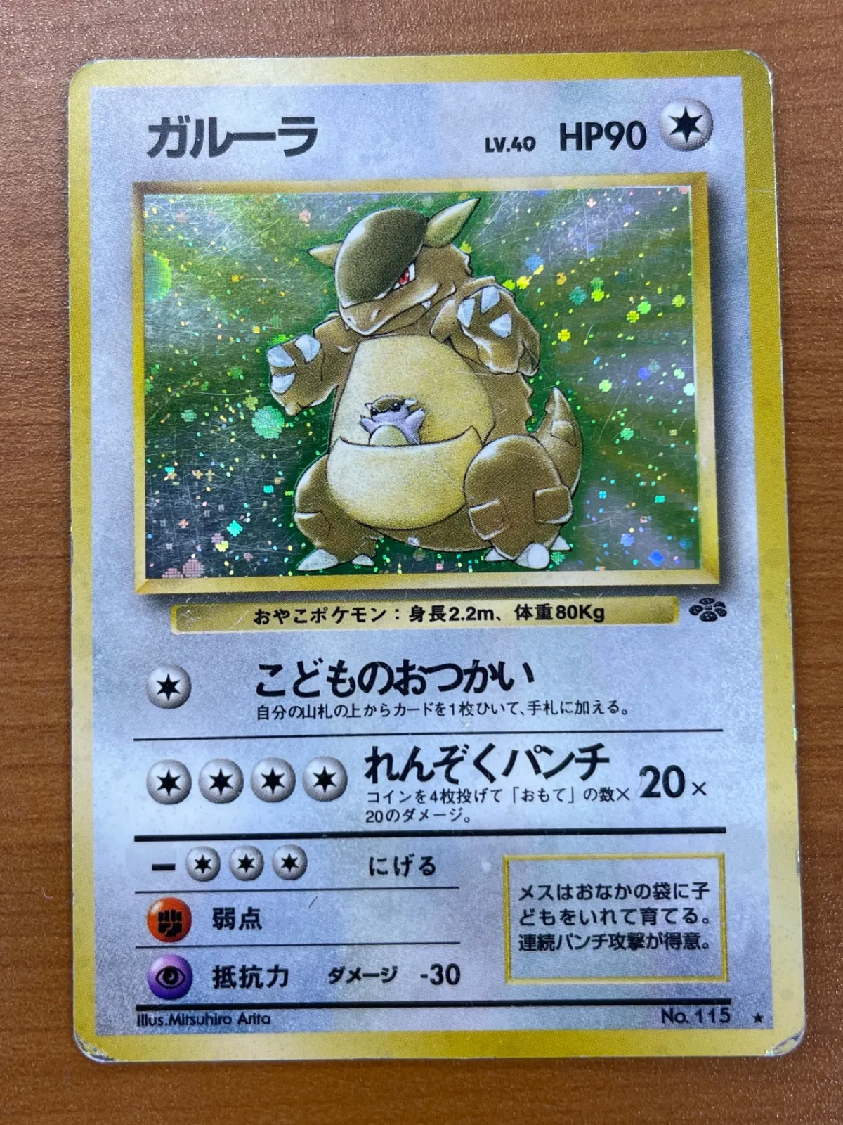 2026年最新】ガルーラ 旧裏 psa10の人気アイテム - メルカリ