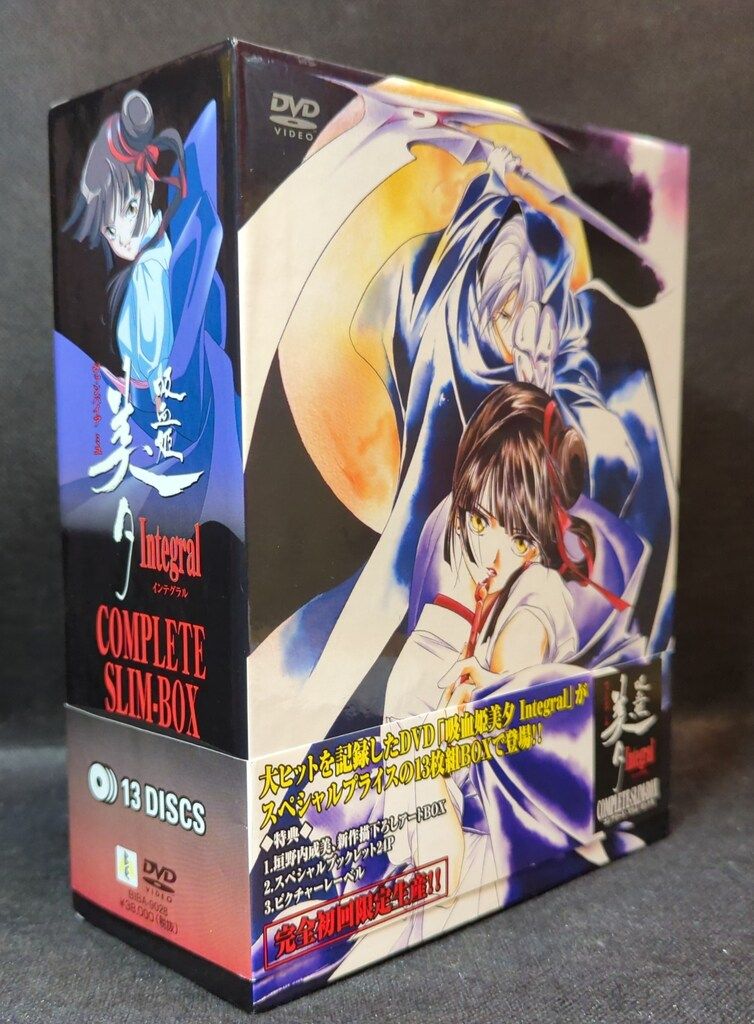 吸血姫美夕 コンプリート DVD-BOX 1 .2 Amazon.co.jp: 吸血姫美夕