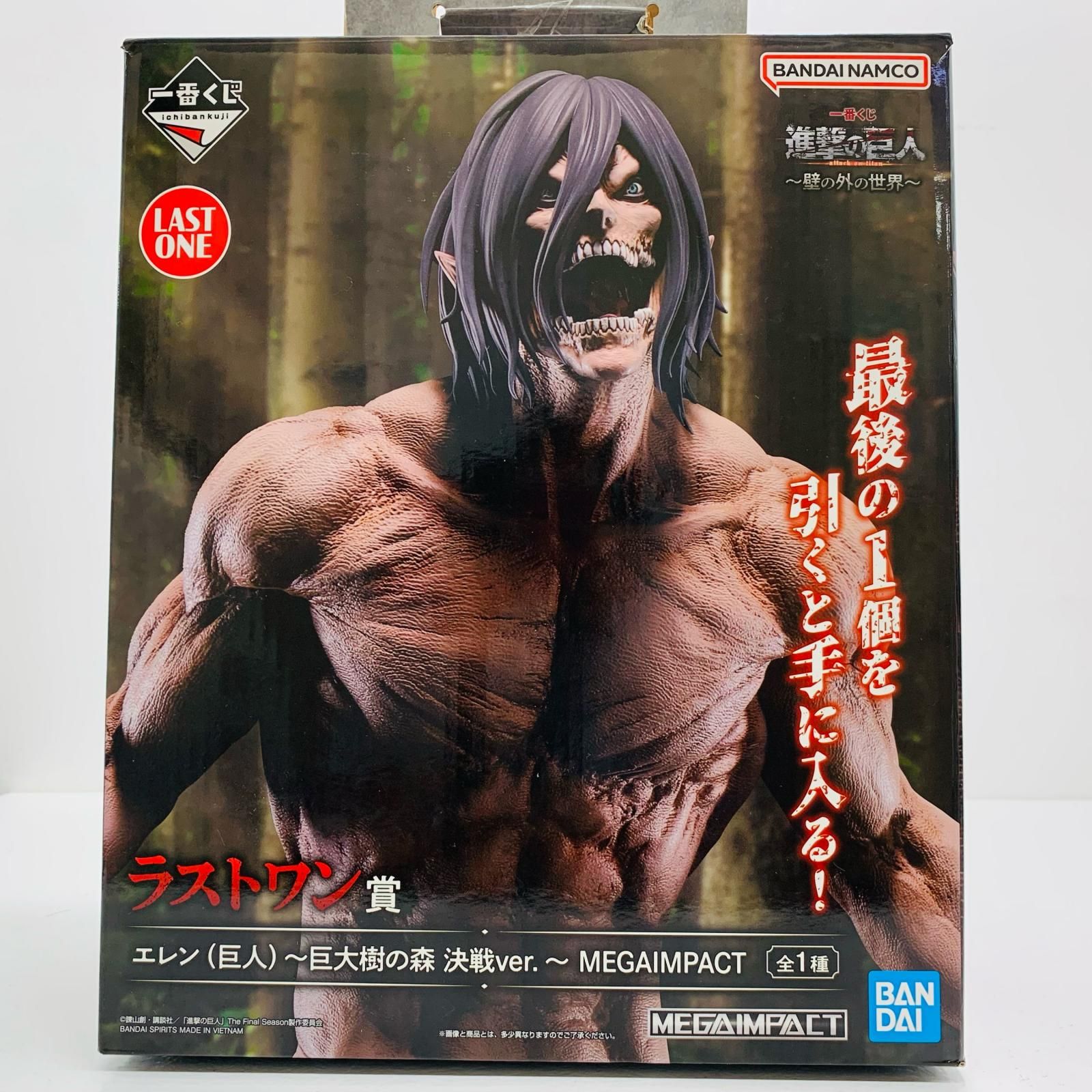 中古 フィギュア 進撃の巨人 エレン巨人 一番くじ 壁の外の世界 2025年